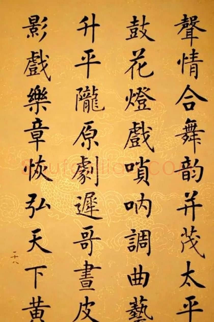 杨华书法册页《杨涵之楷书甘肃赋》 | 毛笔书法作品