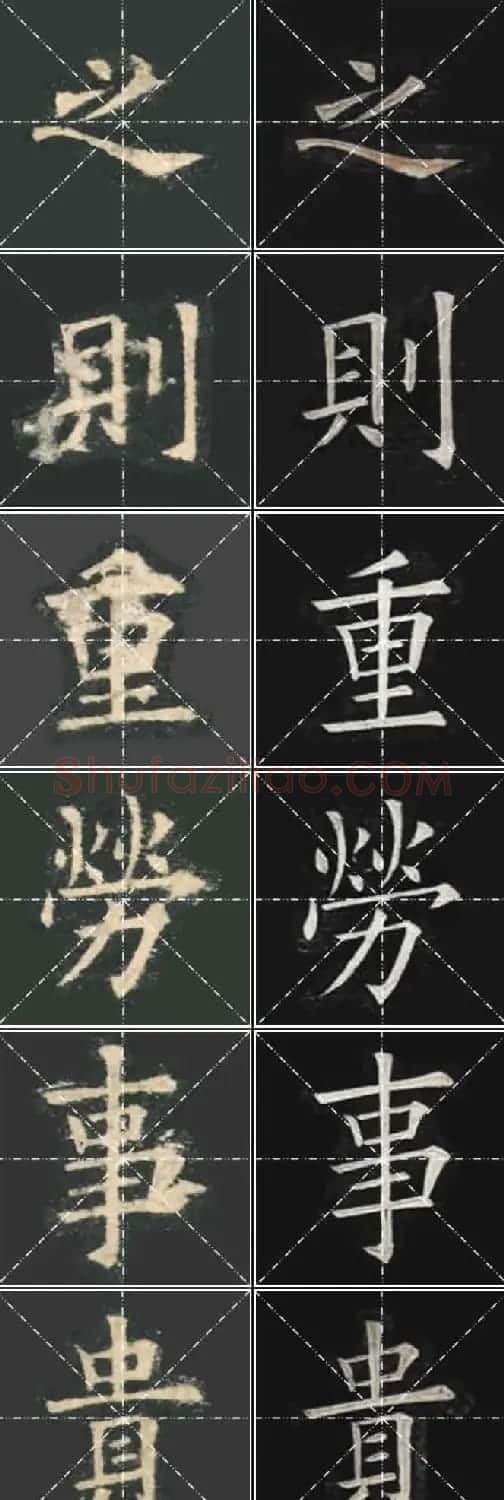 《欧楷九成宫》姚孟起临本与李琪藏本对照字帖 | 毛笔楷书字帖
