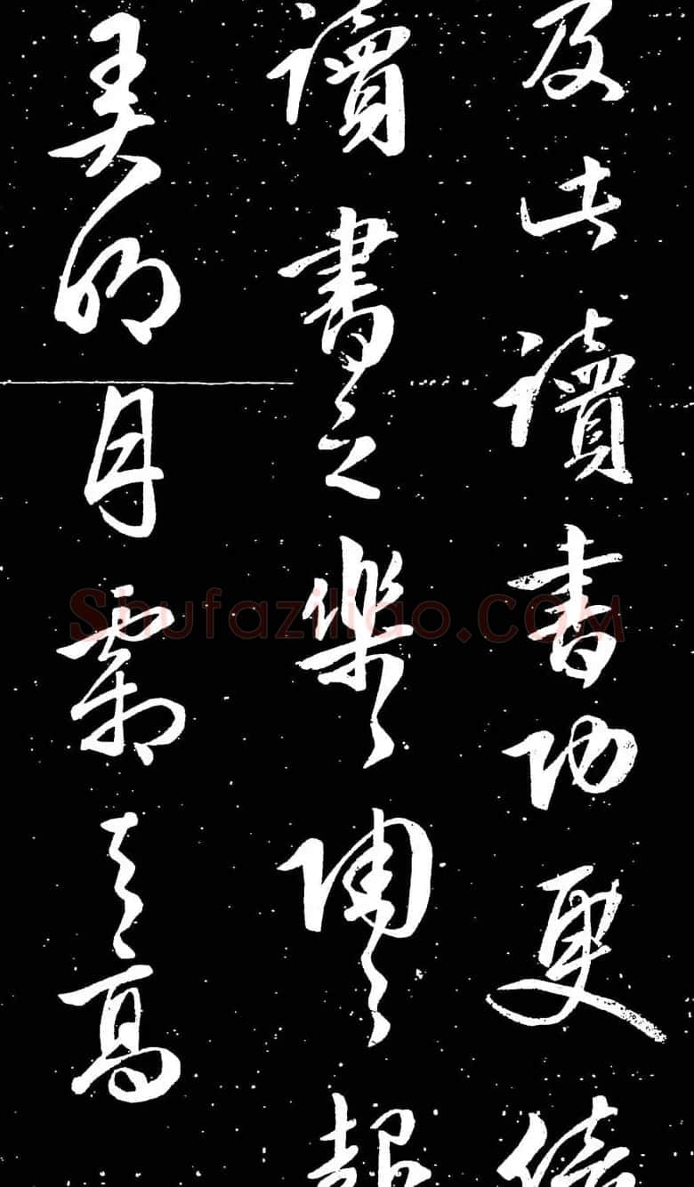 文徵明书法图片《四时读书乐诗帖》13P | 名家书法作品赏析