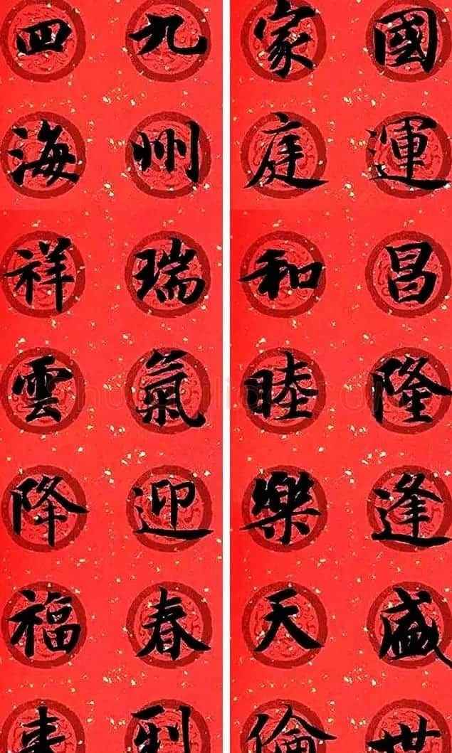 集字书法春联 智永楷书七言春联专辑 | 书法名家作品鉴赏