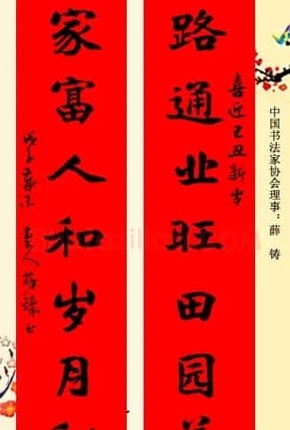 百位著名书法家网上送春联 | 书法名家作品鉴赏