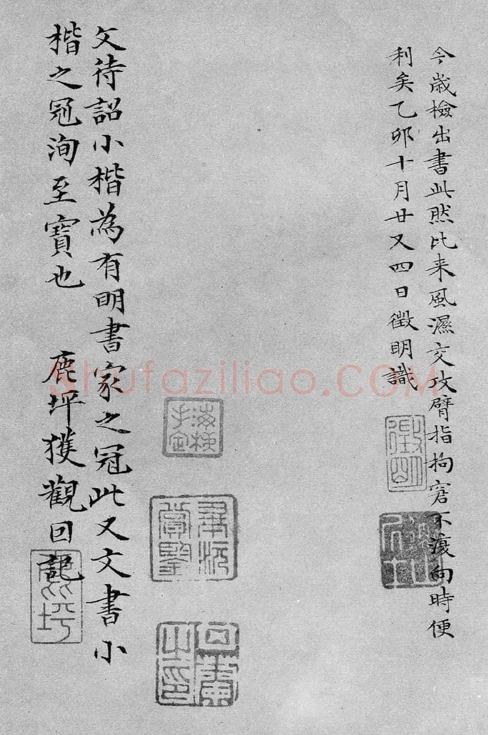 文徵明书法蝇头小楷《离骚经》 | 软笔楷书字帖