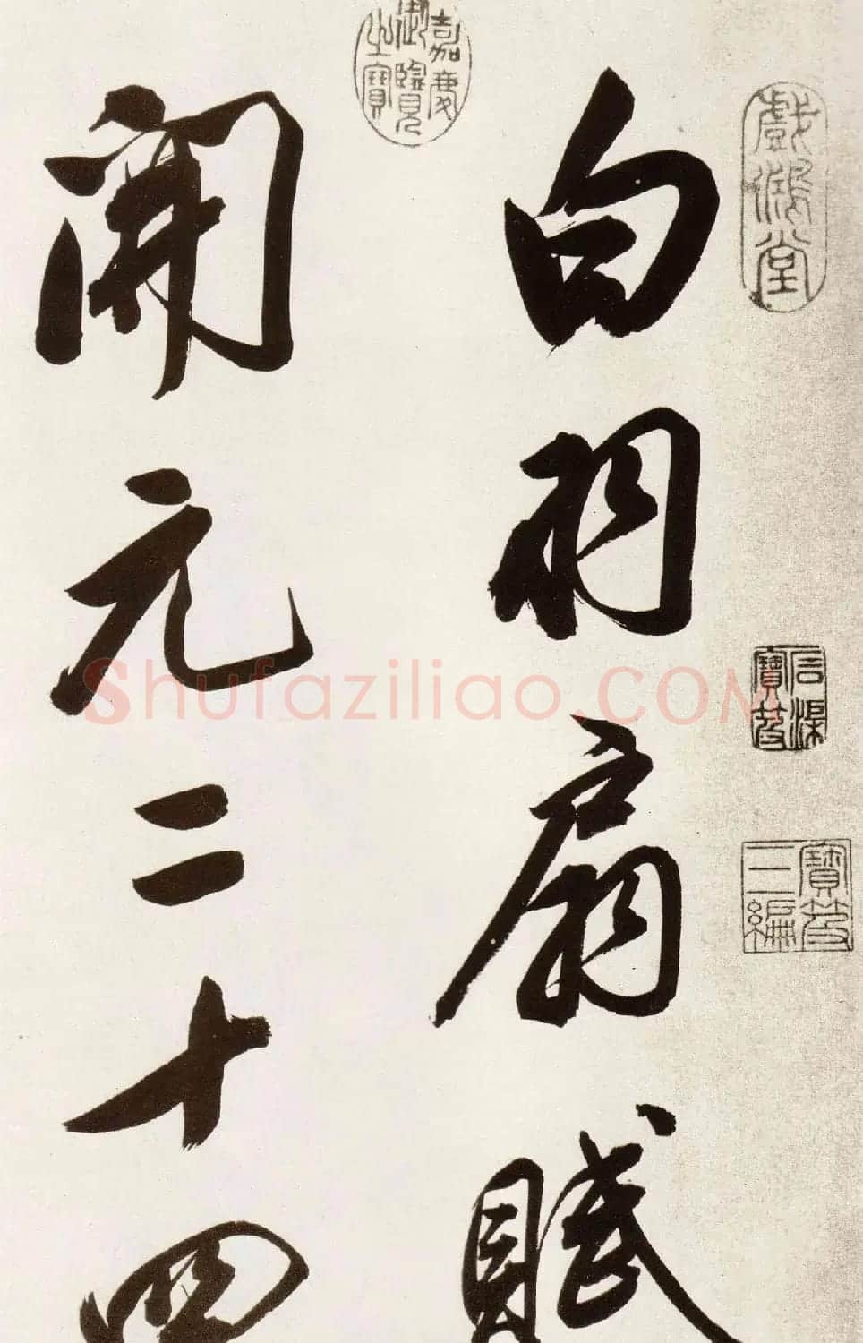 董其昌行书欣赏《白羽扇赋》卷 | 书法长卷