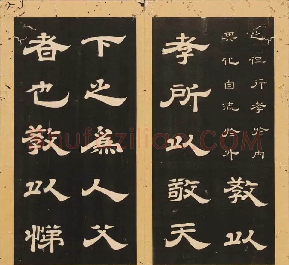 李隆基隶书《石台孝经》6-10册 美国馆藏 | 毛笔隶书字帖