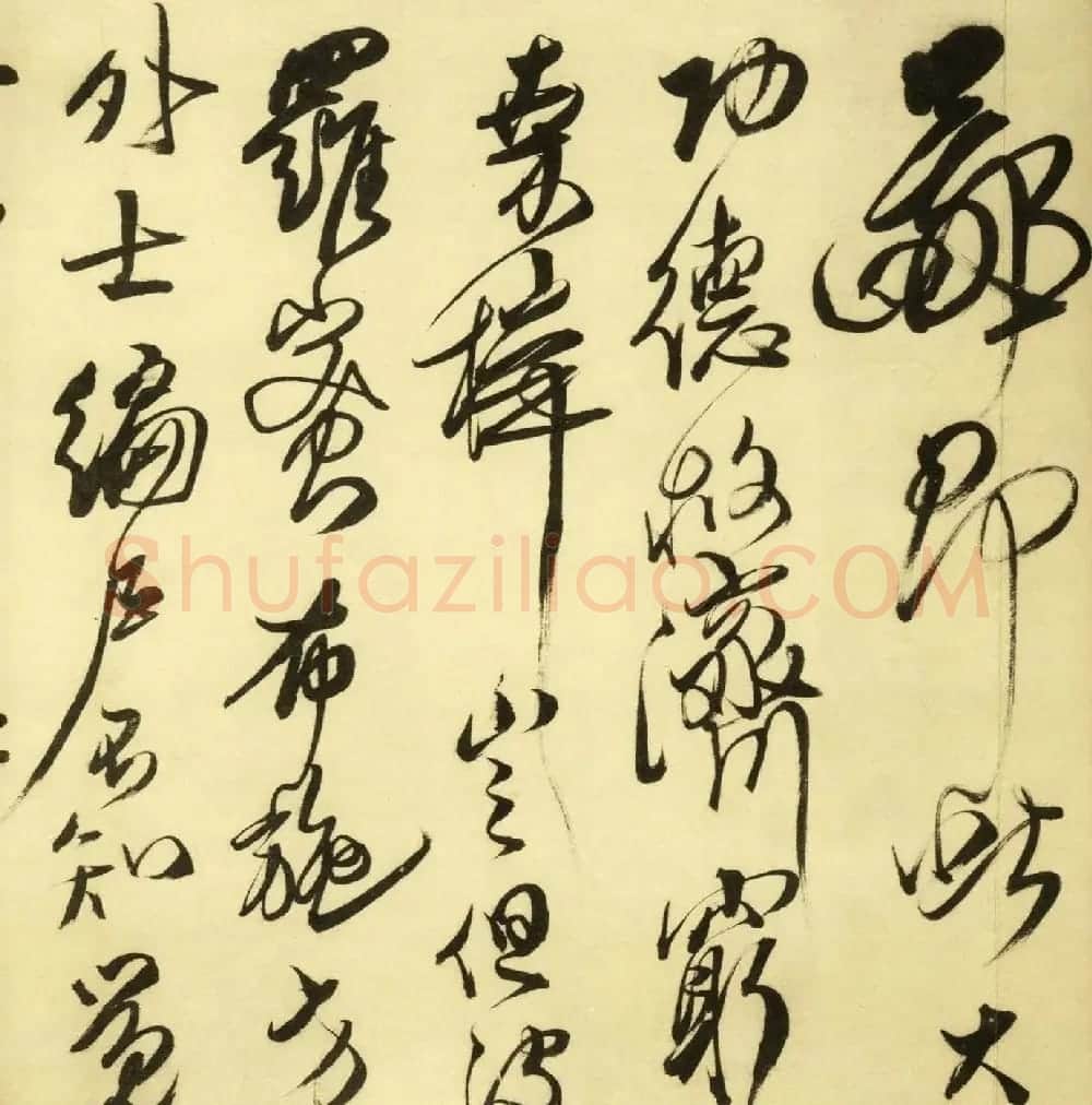 傅山行草书作品《五言古诗卷》 | 软笔草书字帖