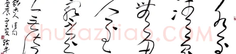 河南刘治中书法作品欣赏 | 毛笔书法作品