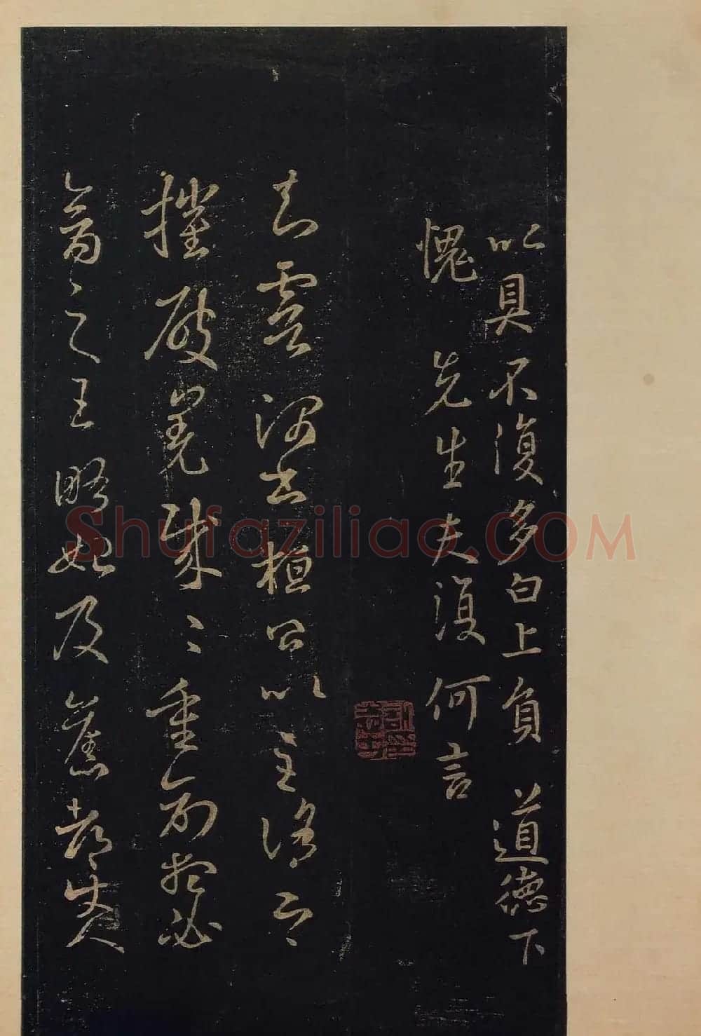 传世书法真本《宝晋斋法帖》卷第三 | 书法碑帖