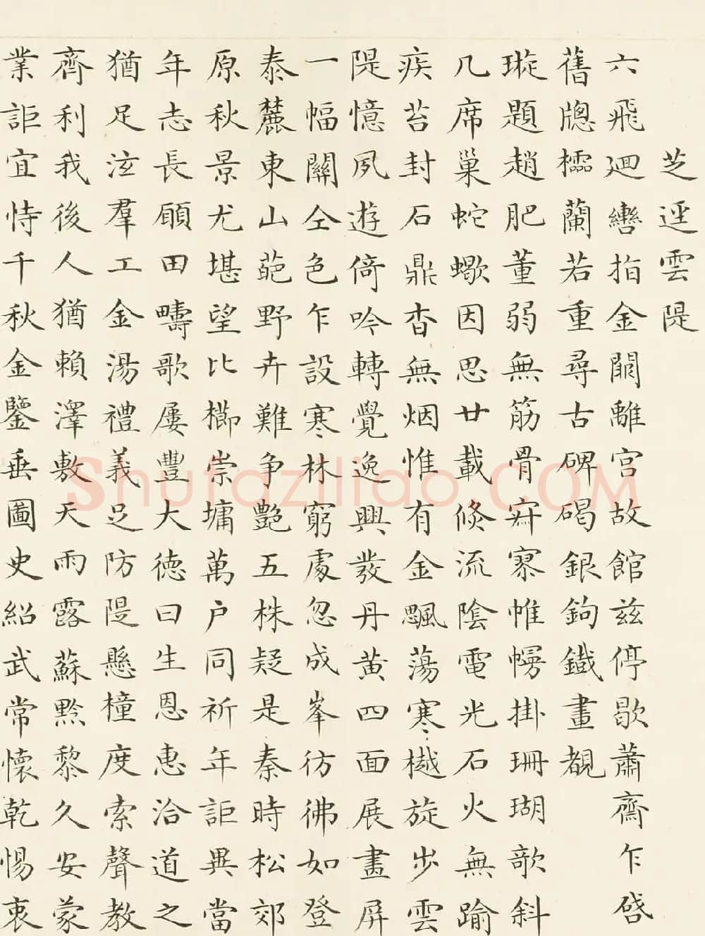 励宗万小楷《御制避暑山庄三十六景诗》 | 书法名家作品鉴赏