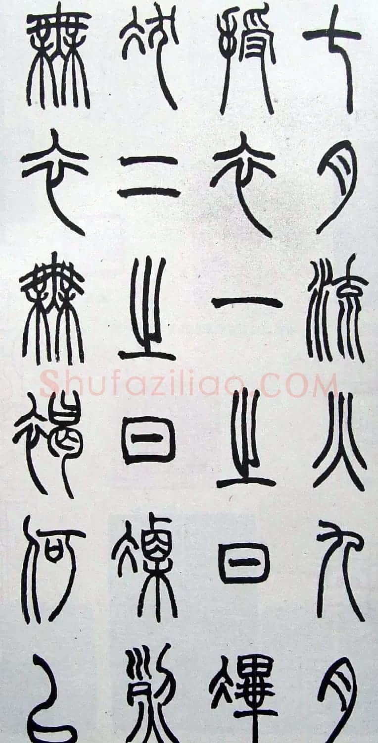 赵时棡书法作品欣赏 | 书法作品精选