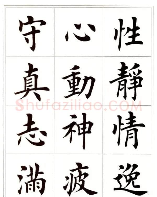 田英章毛笔楷书字帖欣赏《千字文》 | 软笔楷书字帖