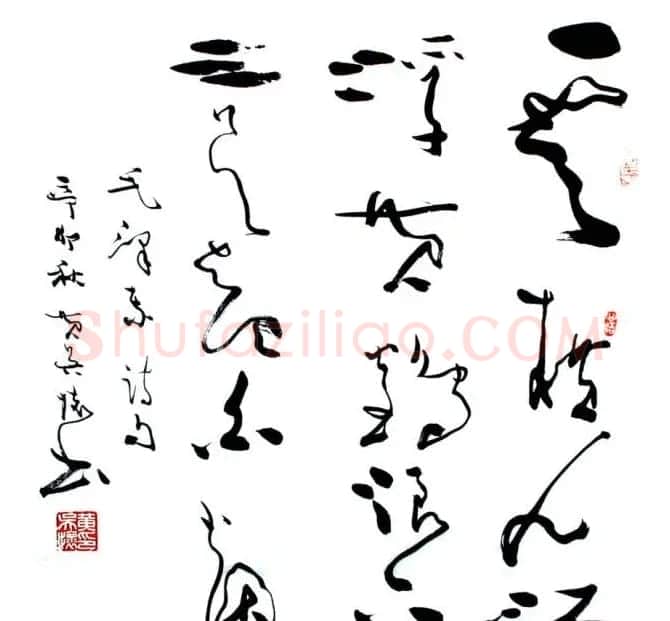 黄吴怀行草书法作品 | 软笔书法作品