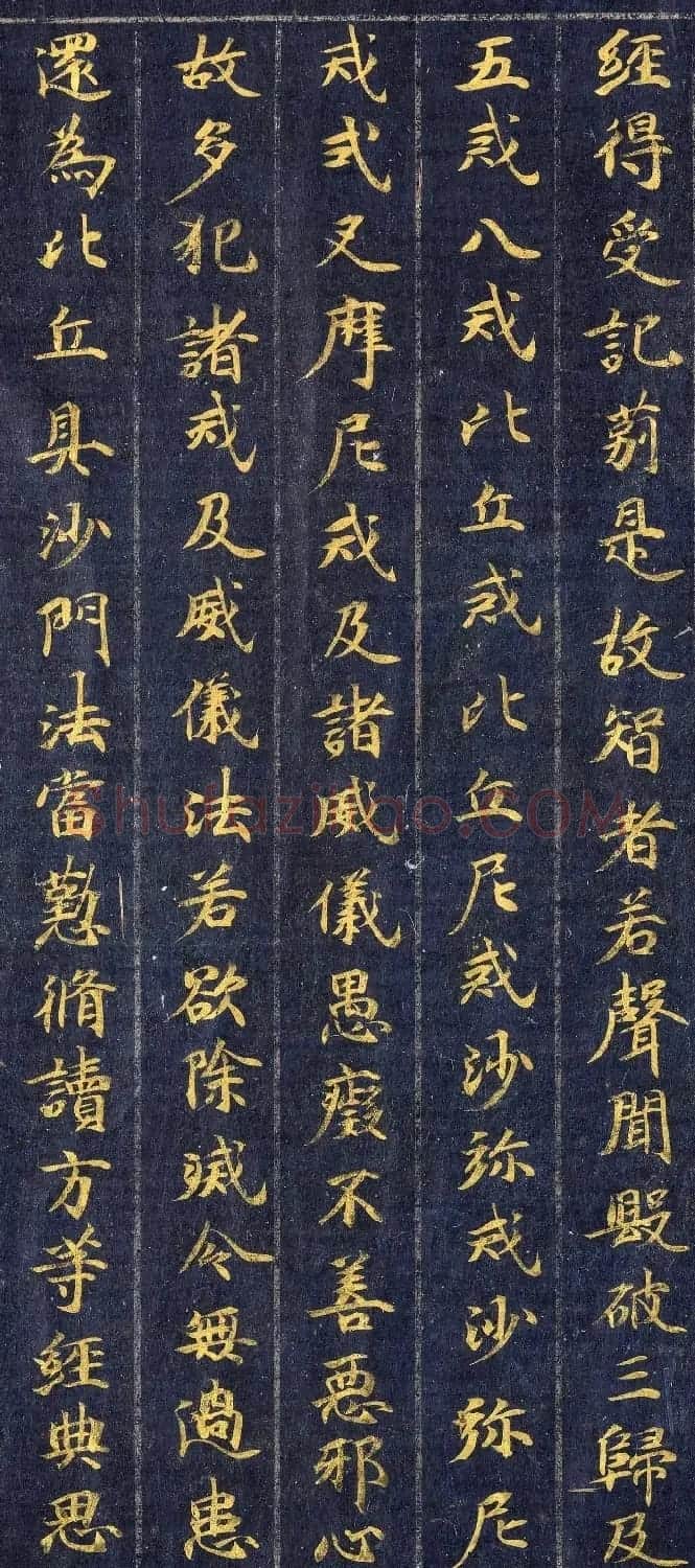 高清金字楷书《佛说观普贤菩萨行法经》 | 敦煌写经赏析