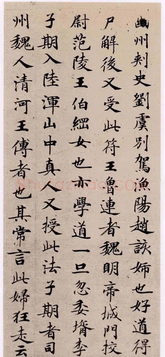 钟绍京小楷欣赏《灵飞经》两种 | 书法碑帖