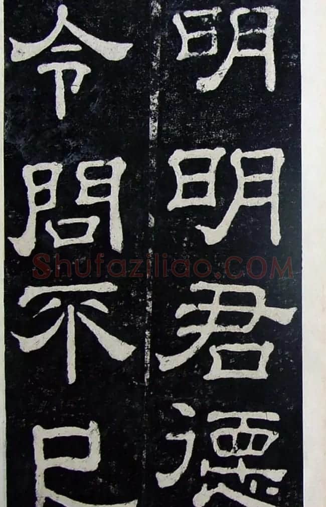 隶书碑帖赏析:东汉《夏承碑》重刻本 | 书法碑帖