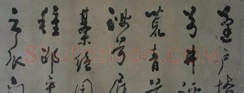 朱熹传世墨迹《蓬户手卷》 | 书法碑帖