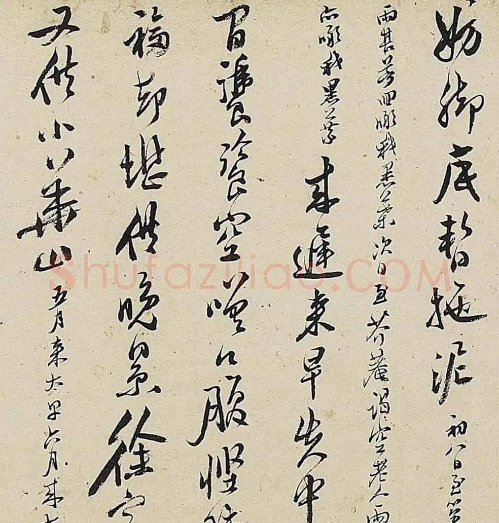 僧人今释行草书荔枝诗卷 | 书法长卷