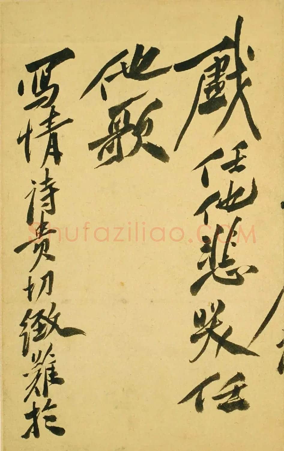 明代徐渭47岁书法《自书诗文》册 | 名家书法作品赏析
