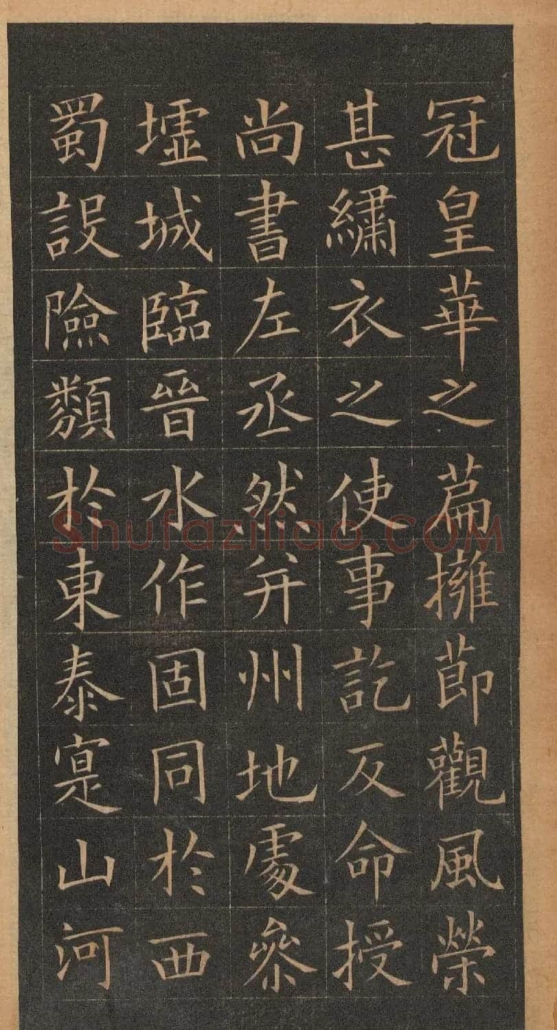 欧阳询楷书《皇甫君碑》翻刻本 | 书法名家作品鉴赏