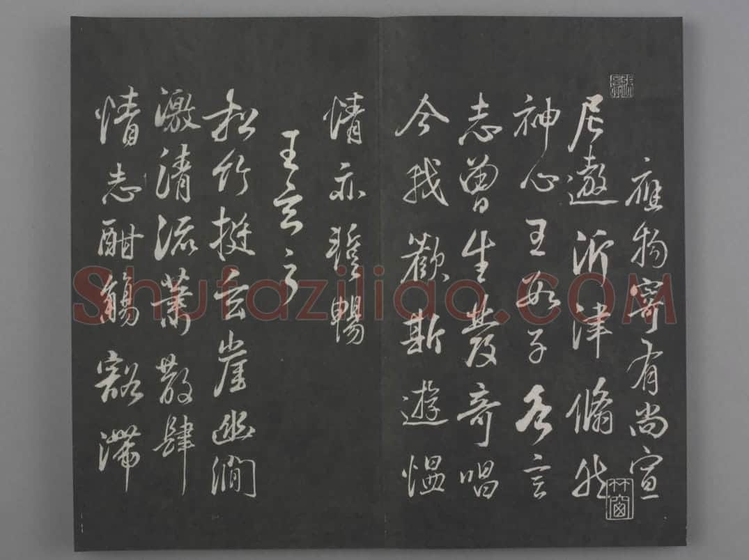 清拓《兰亭八柱帖》董其昌仿柳公权书兰亭诗 | 故宫铭刻类藏品
