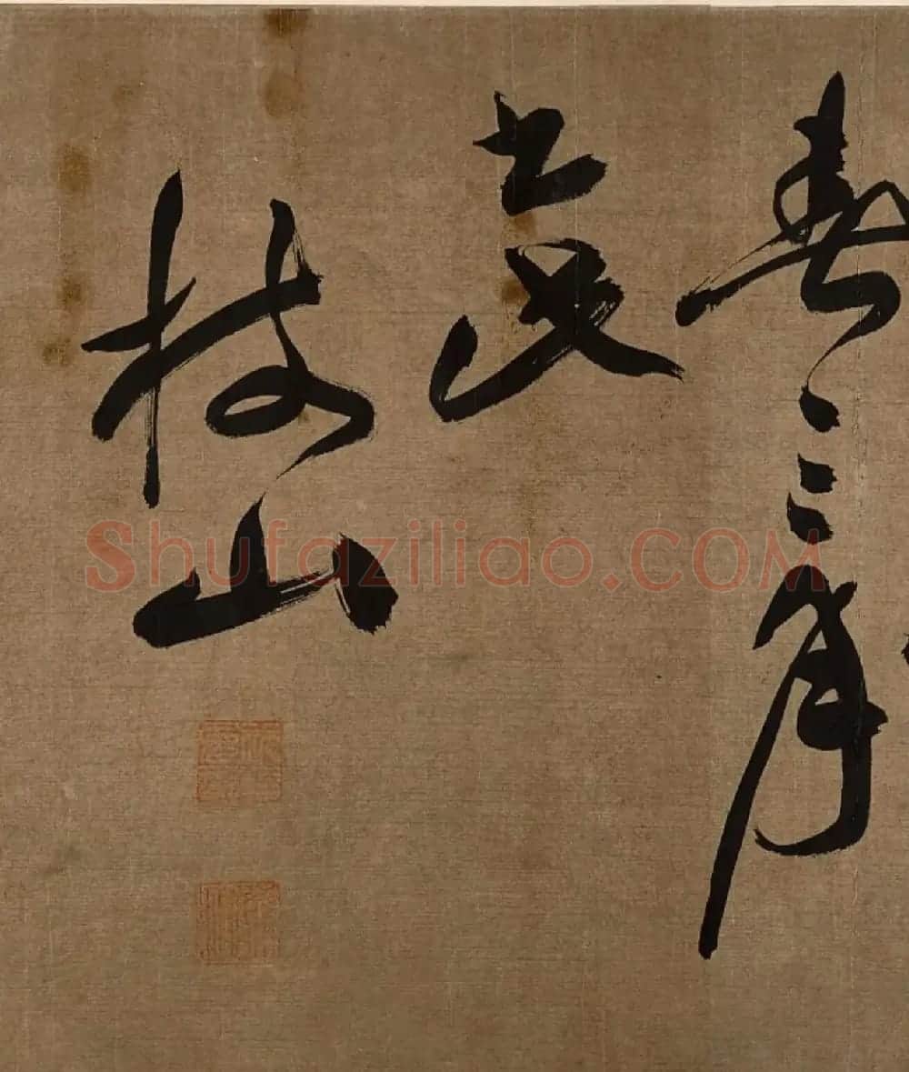 祝允明行草书杜甫诗山水障歌卷 | 书法长卷