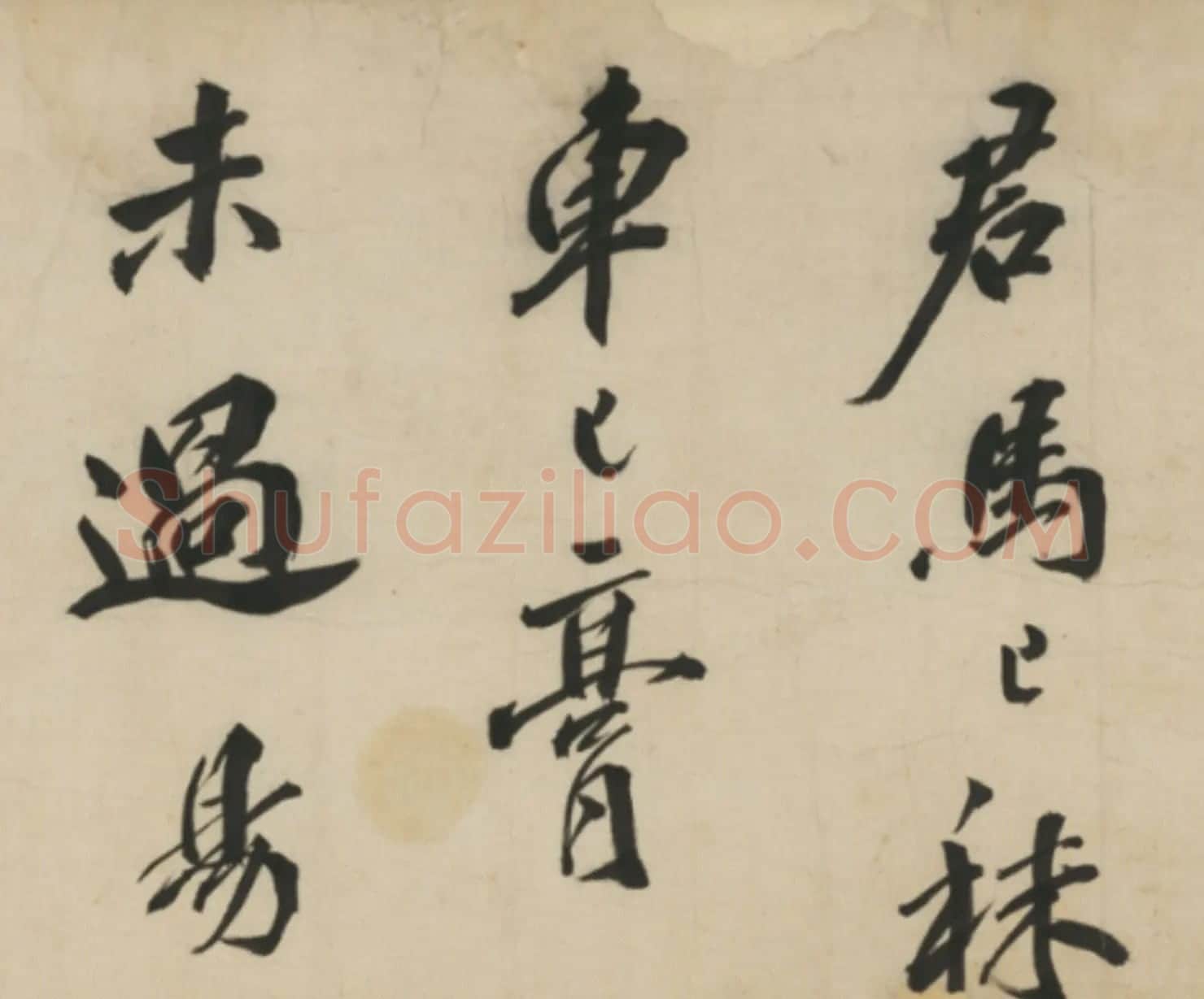 明代邹德基大字行书诗卷 | 书法长卷