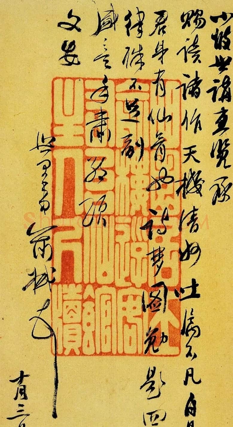 清代俞曲园行书手札十八通高清本 | 名家书法作品赏析