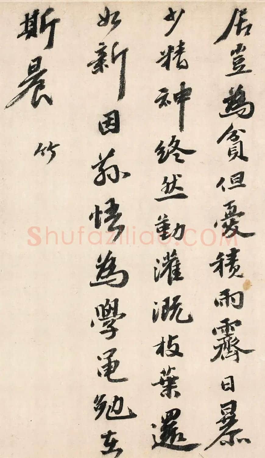 明代吴宽书法《记园中草木二十首》 | 书法名家作品欣赏