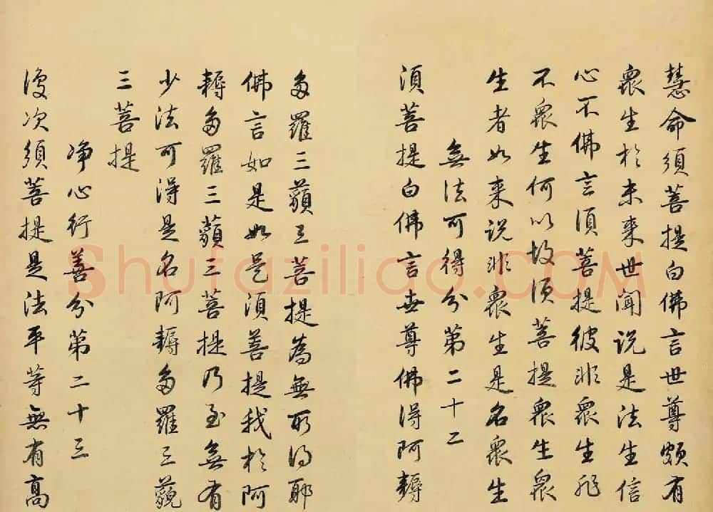 雍正皇帝书法真迹《金刚般若波罗蜜经》 | 书法名家作品欣赏