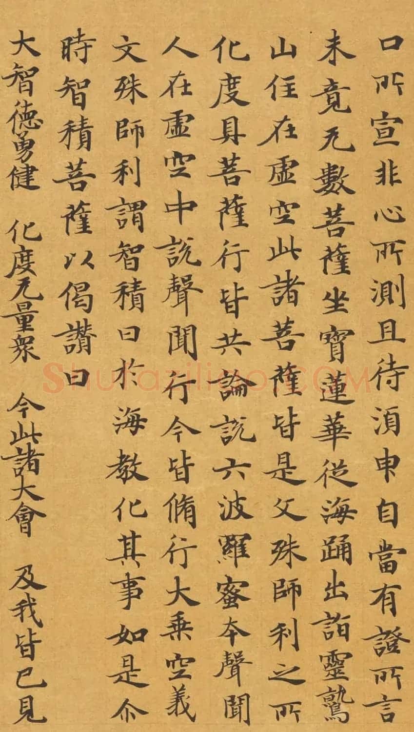 唐代封安昌楷书《妙法莲华经卷第四》 | 敦煌写经赏析