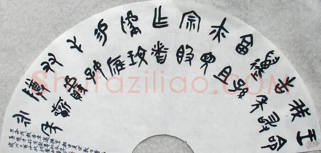 申屠卫政书法作品 | 书法作品鉴赏