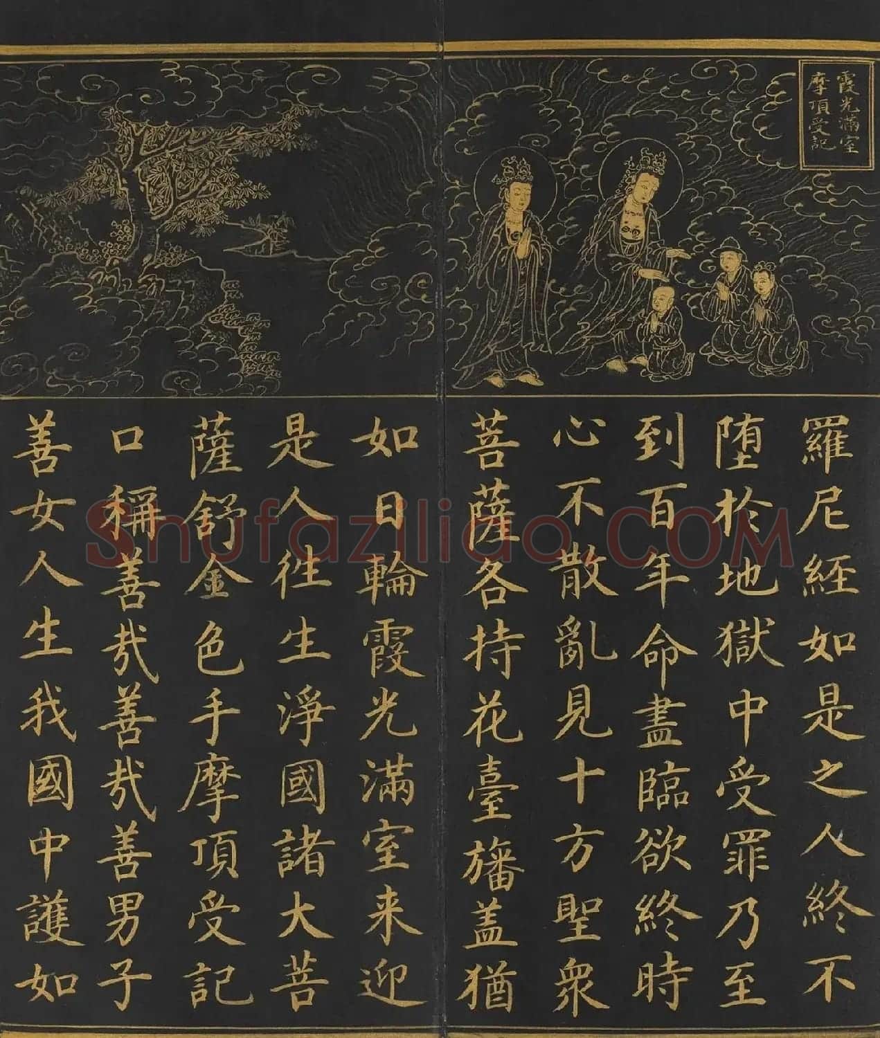 明人金字楷书《佛顶心大陀罗尼经》册 | 毛笔书法作品