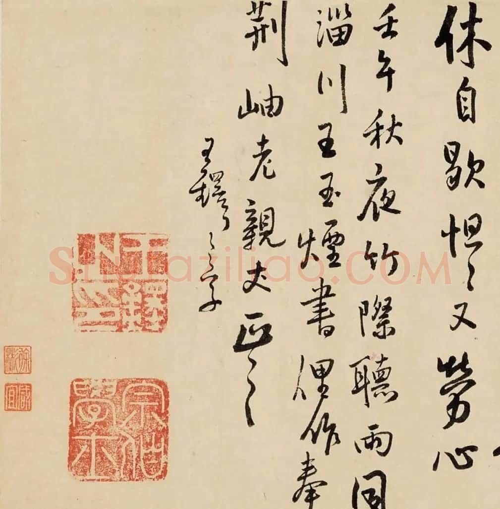 王铎行书自书诗卷《入云阳寺》 | 书法长卷