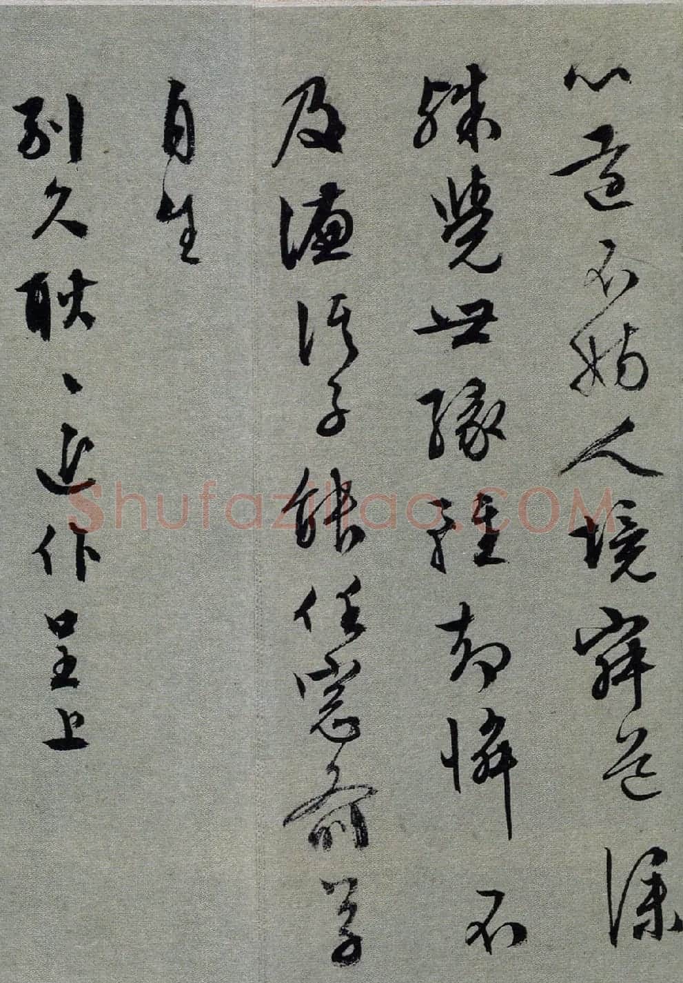 文徵明行草书《扫地焚香帖》 | 名家书法作品精选