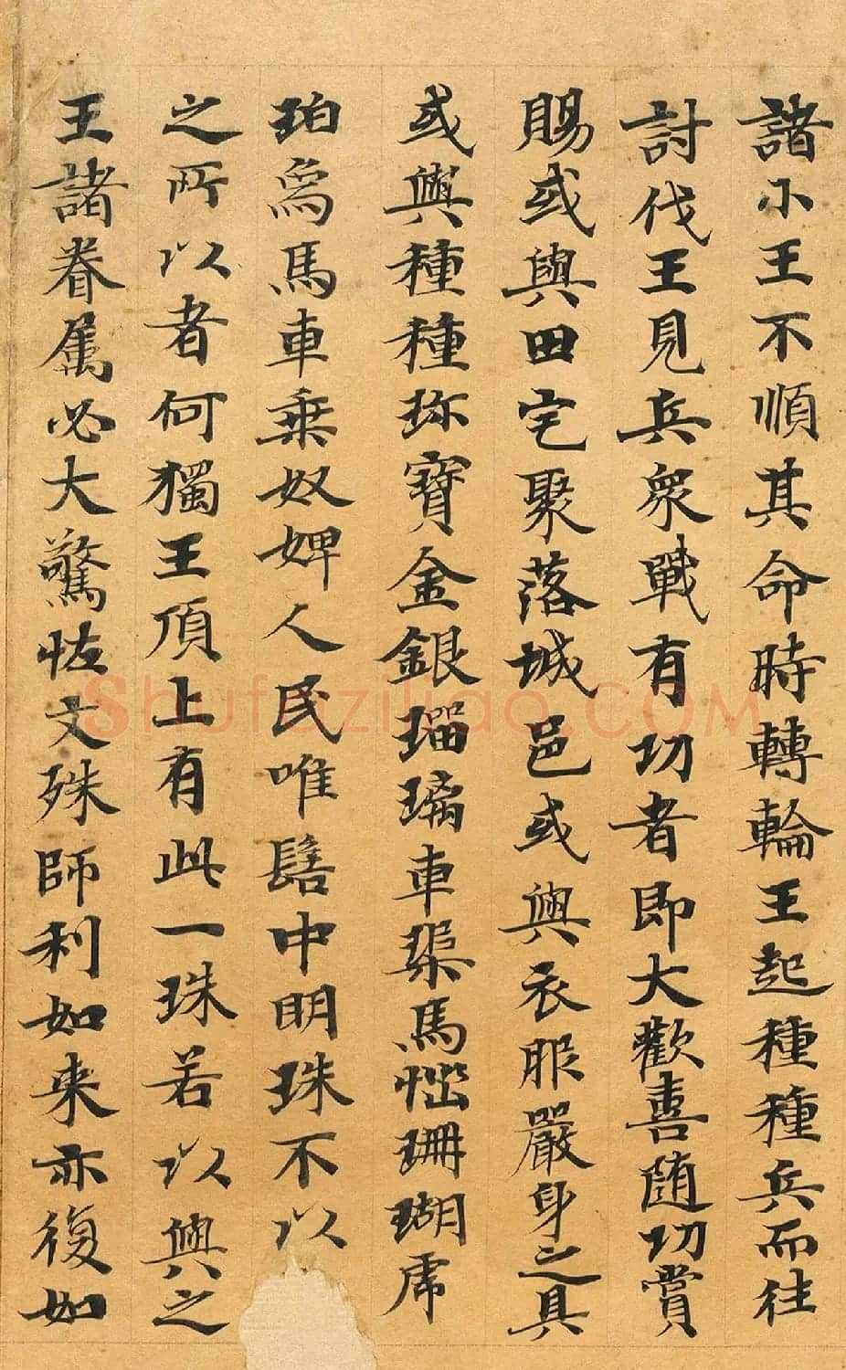 敦煌书法：法华经七喻之髻珠喻 | 敦煌写经欣赏