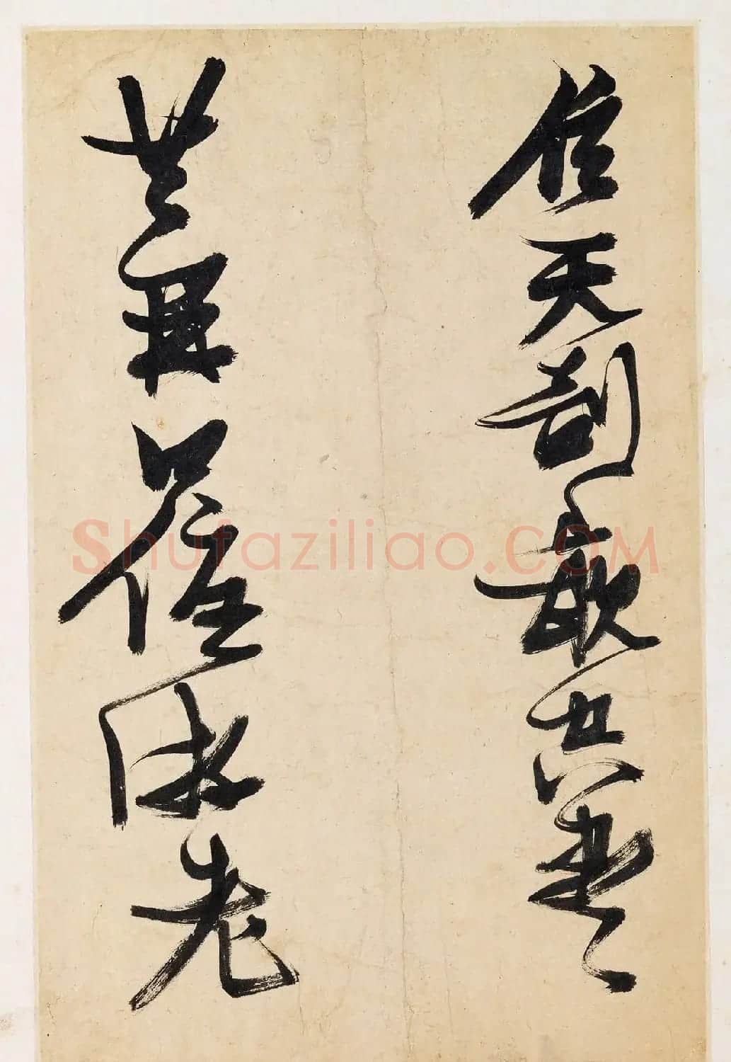 明代张瑞图行草书法杂册20帧 | 毛笔书法作品