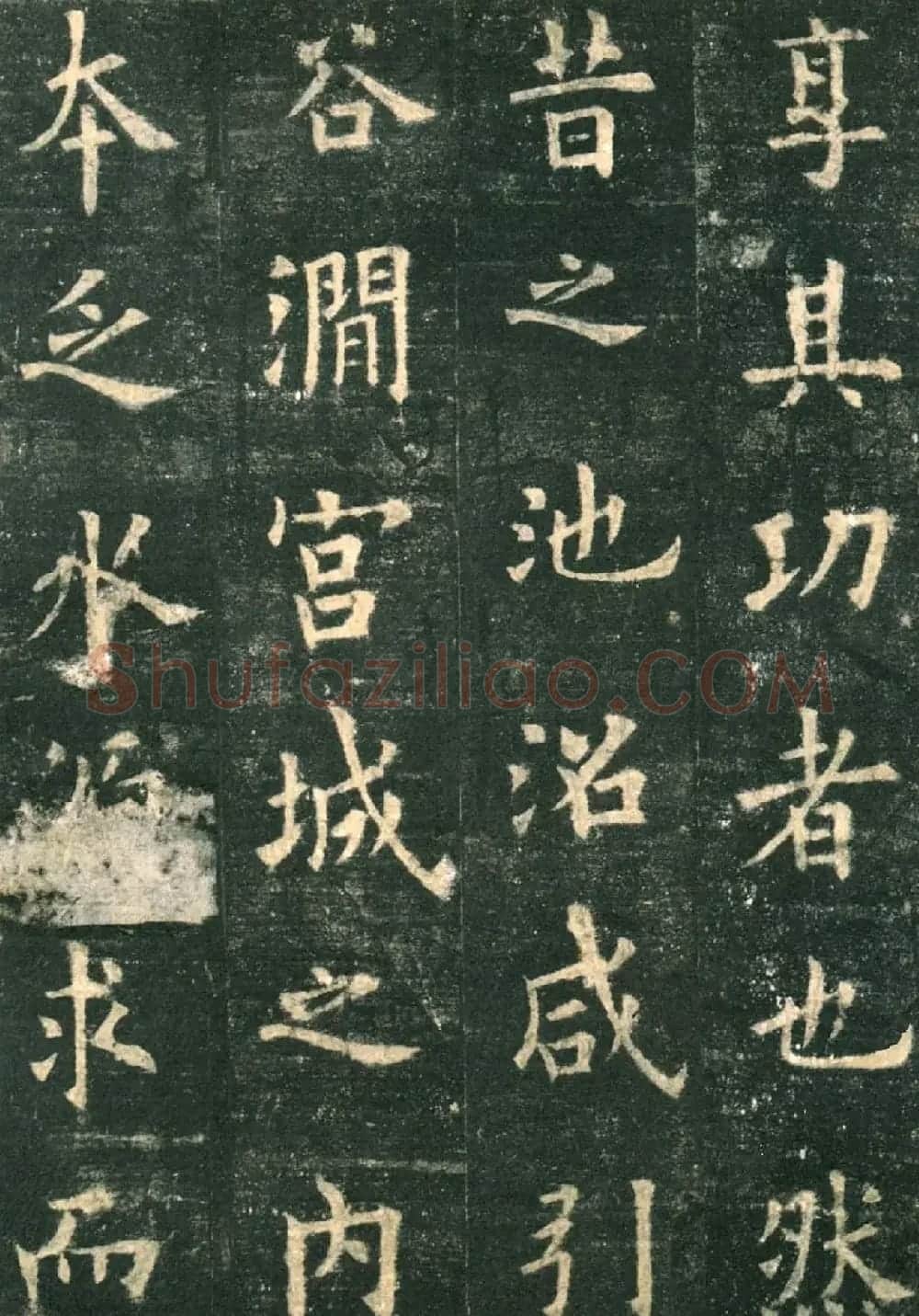 欧阳询楷书字帖《九成宫醴泉铭》 | 软笔楷书字帖