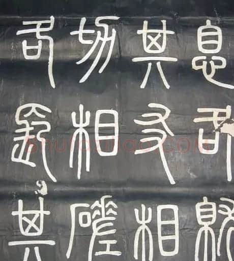邓石如篆书欣赏《弟子职》 | 毛笔篆书字帖
