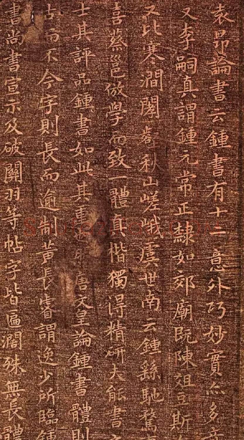 明代墨拓《真赏斋法帖火前本》 | 书法碑帖