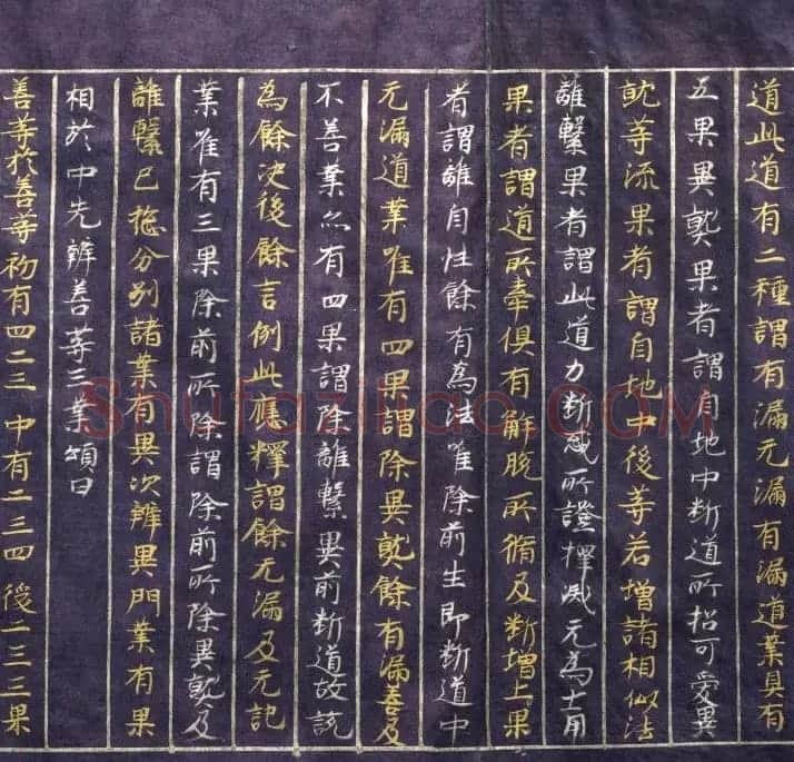 日本平安时代写经《阿毗达磨俱舍论》美国克利夫兰美术馆藏 | 敦煌写经欣赏