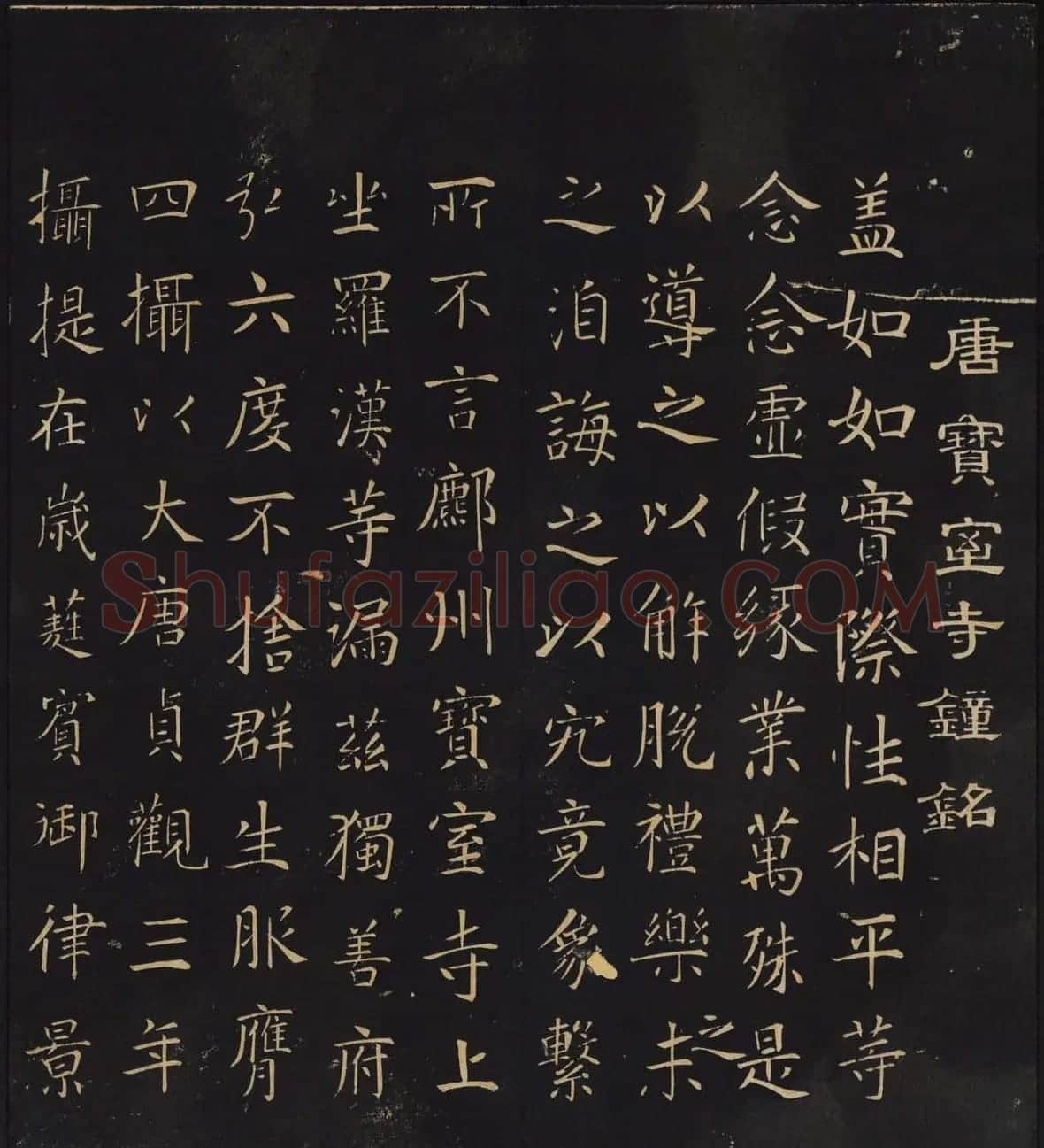 姚学经集因宜堂法帖清拓本后四卷之一 | 书法碑帖
