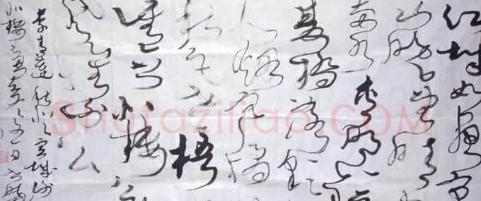 马世晓书法作品欣赏 | 书法作品欣赏