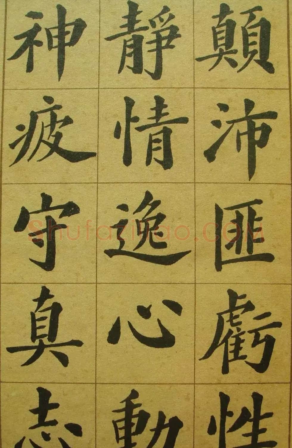 郑孝胥楷书字帖欣赏《千字文》 | 毛笔楷书字帖