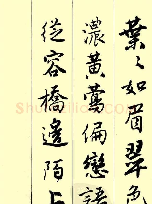 唐伯虎行书欣赏《古诗二十七首》 | 毛笔行书字帖