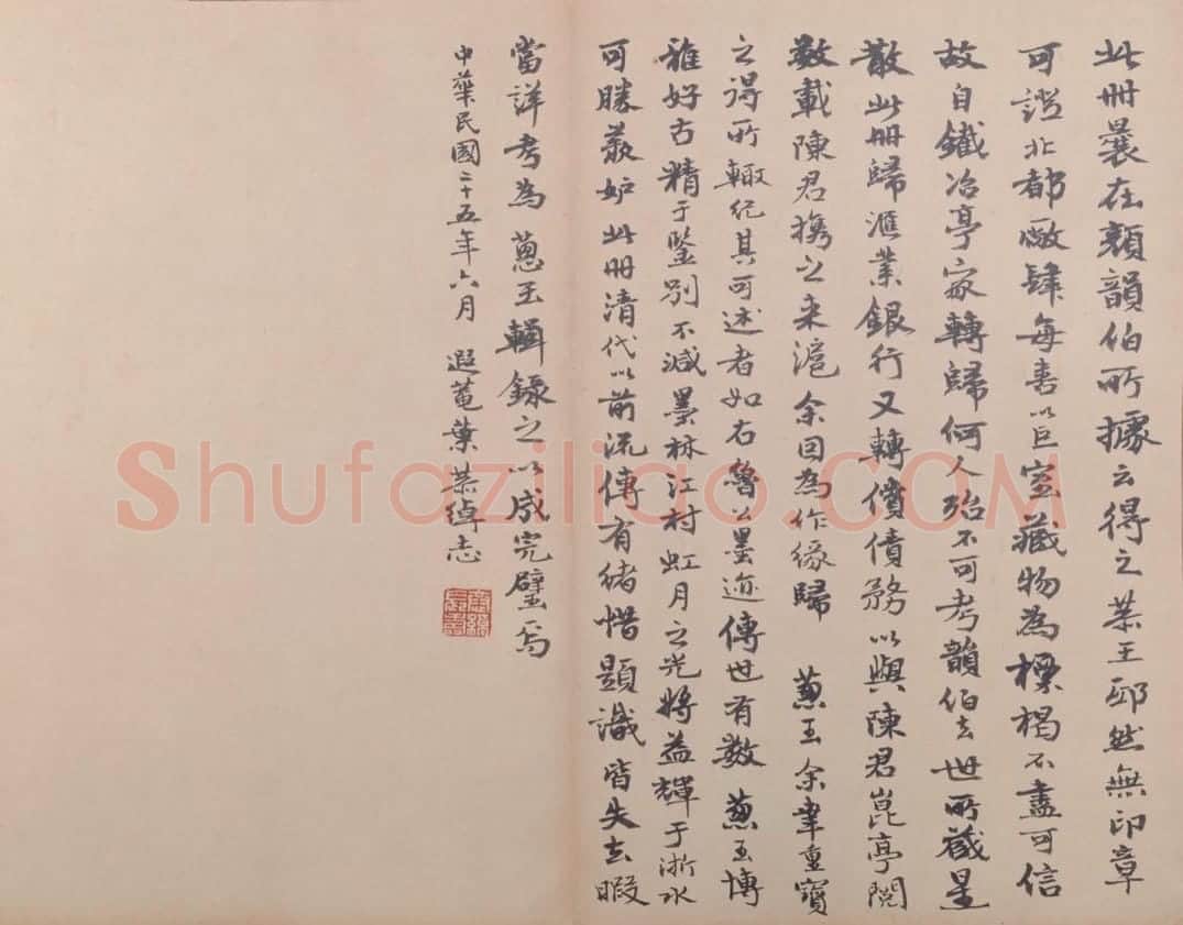 颜真卿楷书竹山堂连句册 | 故宫书法类藏品