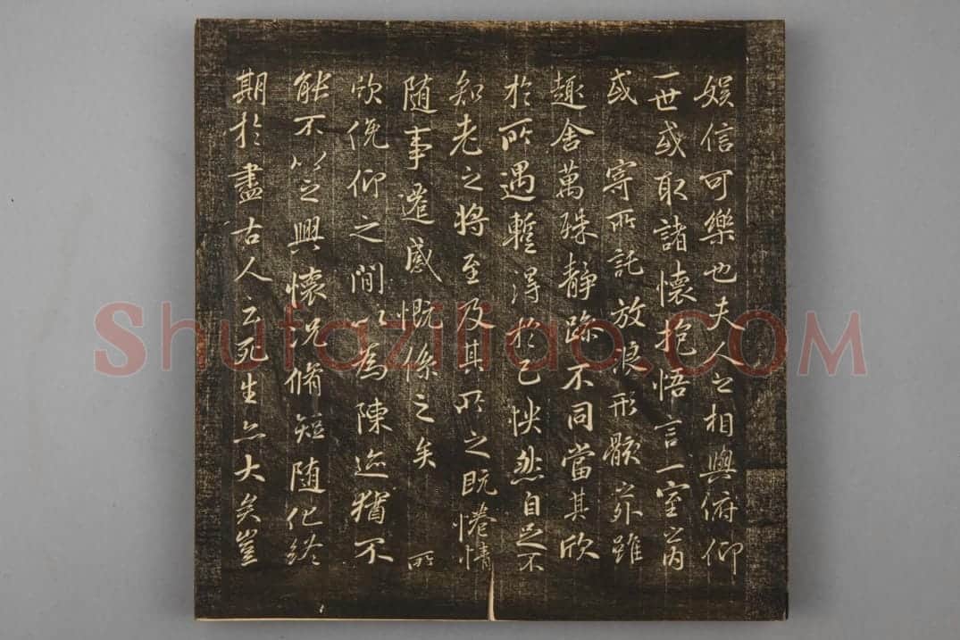 明拓《郁冈斋帖》“領字从山本”兰亭序 | 故宫铭刻类藏品