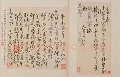 朱耷行草书手札册 | 故宫书法类藏品