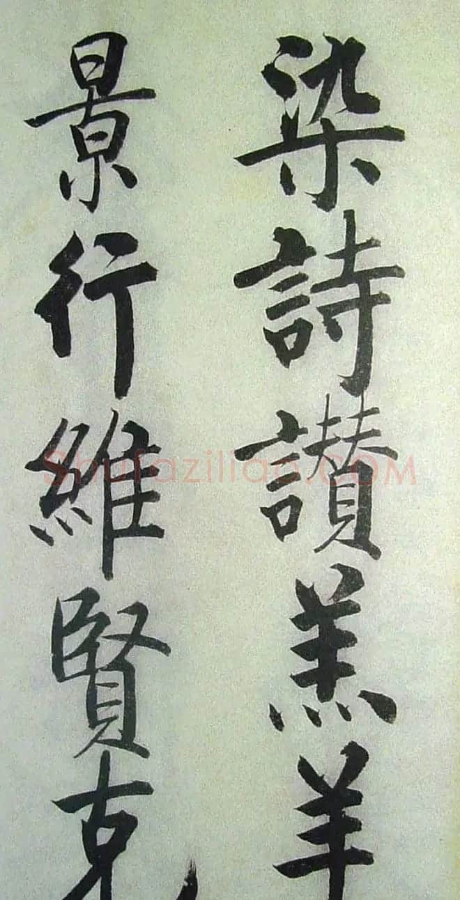 字帖欣赏《启功楷书千字文》 | 毛笔楷书字帖