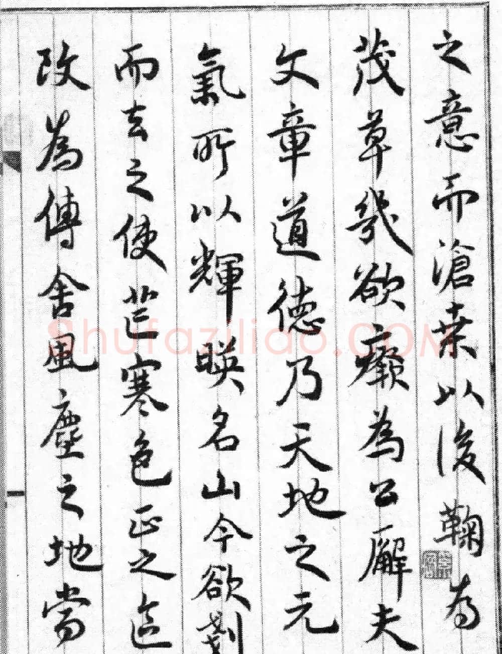 清代奚冈书法赏析《华岳题名记》册 | 名家书法作品精选