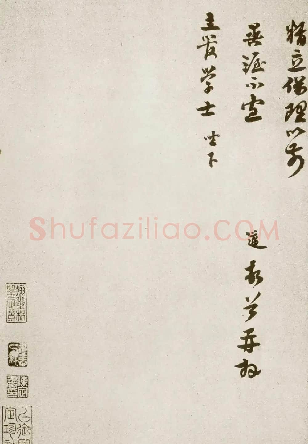 苏轼长子苏迈书法墨迹2件 | 书法作品精选