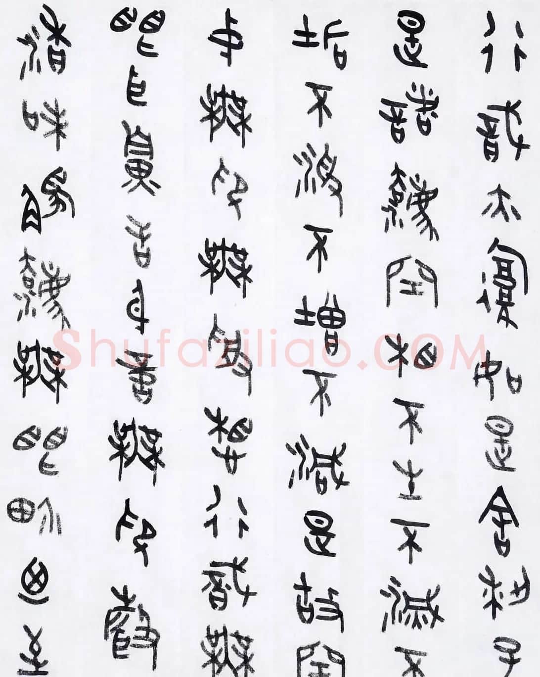 丛文俊金文书法欣赏《般诺波罗蜜多心经》 | 心经书法字帖